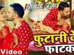 Romeo Raja | Song - Futani Ke Fatak