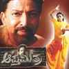 ​Apthamithra