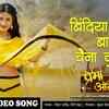 Article image for: Premi Autowala | Song - Bindiya Tohar Baate <i class="tbold">chaina</i> Churable