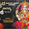 Article image for: Kannada Bhakti Song 'Bhagyada Lakshmi Baramma' Sung By Vidyabhushan