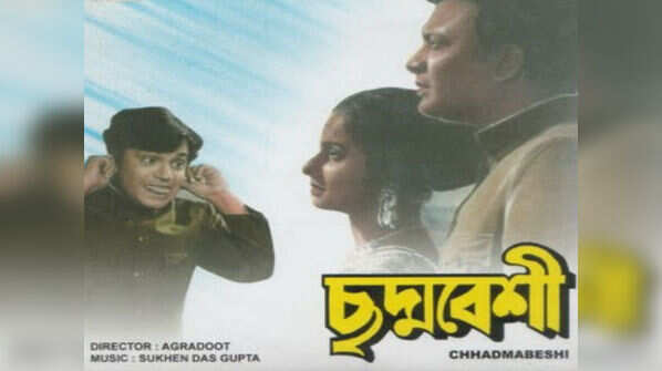 Chhadmabeshi (1971)