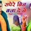 Article image for: Watch Haryanvi Song 'Sapera' Sung By Raju Punjabi And <i class="tbold">sushila</i> Takhar