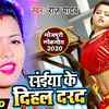 Article image for: Bhojpuri Gana 2020: <i class="tbold">raj yadav</i>'s Latest Bhojpuri Song Video 'Saiya Ke Dihal Darad'