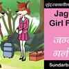 Article image for: Popular Kids Songs and Marathi Story '<i class="tbold">jaggu</i>'s Girlfriend' for Kids - Check out Children's Nursery Rhymes, Baby Songs, Fairy Tales In Marathi.