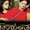 Chaarulatha