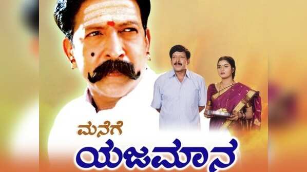 Yajamana