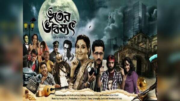 'Bhooter Bhabishyat'