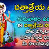 Article image for: Watch Best Telugu Devotional Song '<i class="tbold">dattatreya s</i>totram'. Best Telugu Devotional Songs | Telugu Bhakti Songs, Devotional Songs, Bhajans, and Pooja Aarti Songs