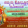 Article image for: Watch Popular Kannada Devotional Video Song 'Nammamma Kolluru Mookambike' Jukebox. Popular Kannada Devotional Songs | Kannada Bhakti Songs, Devotional Songs, Bhajans, and Pooja Aarti Songs