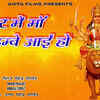 Article image for: Watch नवरात्री Special Hindi Devi Bhajan, Navratri Song and Aarti Video Song 'Ghar Me Maa Jagdambe Aayi Ho' Sung By Dheeraj Mahendra Pandey. Best Hindi Devotional Songs Top Navratri Bhajans, Bhakti Songs, Gana, and Pooja Aarti Songs. <i class="tbold">maa durga</i> Navratri Special Songs