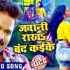 Article image for: New Songs Videos 2020: Latest Bhojpuri Song 'Jawani Rakha Band Kaike' Sung By Pawan Singh And Alka Jha