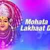 Article image for: Watch नवरात्री Special Marathi Devi Bhajan, Navratri Song and Aarti Video Song 'Mohata Devi Lakhaat Dekhni' Sung By Jagdish And <i class="tbold">suryakant</i>. Best Marathi Devotional Songs | Top Navratri Bhajans, Bhakti Songs, Gana, and Pooja Aarti Songs. Maa Durga Navratri Special Songs