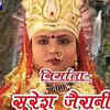 Article image for: Watch नवरात्री Special Hindi Devi Bhajan, Navratri Song and Aarti Video Song 'Jai Ambey Jai Ambey' Sung By Manish Soni. Best Hindi Devotional Songs Top Navratri Bhajans, Bhakti Songs, Gana, and Pooja Aarti Songs. Maa Durga Navratri Special Songs
