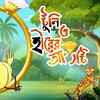 Article image for: Popular Kids Songs and Bengali Nursery Story 'Tooni O Hirer Angty' for Kids - Check out Children's Nursery Stories, Baby Songs, Fairy Tales In Bengali