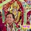 Article image for: Watch नवरात्री Special Hindi Devi Bhajan, Navratri Song and Aarti Video Song 'Mainu Ke Pata Maa Ki Ki Kari' Sung By <i class="tbold">Narendra Chanchal</i>. Best Hindi Devotional Songs of 2020 | Top Navratri Bhajans, Bhakti Songs, Gana, and Pooja Aarti Songs. Maa Durga Navratri Special Songs