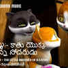 Article image for: Watch Best Children Telugu Nursery Story 'కాతు చిన్న తమ్ముడు కిట్టూ - Kittu - The Little Brother Of Kaathu' for Kids - Check out Fun Kids Nursery Rhymes And Baby Songs In Telugu