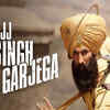 ​‘Ajj Singh Garejaga’