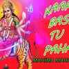 Article image for: Watch Popular Bhojpuri Devotional Video Song 'Kaahe Baselu Tu Pahaad' Sung By Sanjay Snehi. Popular Bhojpuri Devotional Songs of 2020 | <i class="tbold">Mahima</i> Maha Maai Ke, Bhojpuri Bhakti Songs, Devotional Songs, Bhajans, and Pooja Aarti Songs