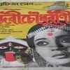 Article image for: <i class="tbold">devi chaudhurani</i>