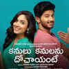 Kanulu Kanulanu Dhochaayante