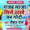 Article image for: Latest Bhojpuri Audio Song 2020 'Gajab Maza Mile Uthawe Jab Godi' Sung By <i class="tbold">Raushan Raj</i>
