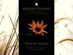 “Khooni Vaisakhi: A Poem from the Jallianwala Bagh Massacre, 1919” by Nanak Sigh, translated by Navdeep Suri