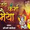 Article image for: कर्मा माता आरती | जय कर्मा मैया | Watch Popular Hindi Devotional Video Song 'Jai <i class="tbold">karma</i> Maiya' Sung By Sanjo Baghel. Popular Hindi Devotional Songs | Hindi Bhakti Songs, Devotional Songs, Bhajans, and Pooja Aarti Songs