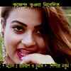 Article image for: Watch Popular Bengali Video Song 'O Sathi Ogo Priya' Sung By <i class="tbold">arup</i> Priya