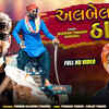 Article image for: Watch Latest 2020 Gujarati Song 'Albela Thakor' Sung By <i class="tbold">mukesh thakor</i>