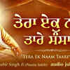 Article image for: Shabad Gurbani Kirtan Live Jukebox | Punjabi Bhakti Song 'Tera Ek Naam Taare Sansaar' (Audio Jukebox) Sung By Bhai <i class="tbold">Jasbir Singh</i> Ji