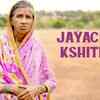 Article image for: Lata <i class="tbold">Bhagwan Kare</i> | Song - Jayache Kshithija