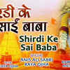Article image for: Watch Popular Hindi Devotional Video Song 'Shirdi Ke Sai Baba' Sung By Anis Ali Sabri, Raya Ojha. Popular Hindi Devotional Songs of 2020 | Hindi Bhakti Songs, Devotional Songs, Bhajans, and Pooja Aarti Songs