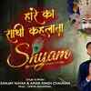 Article image for: हारे का साथी कहलाता श्याम | Watch Popular Hindi Devotional Video Song 'Haare Ka Saathi Khelata Shyam' Sung By <i class="tbold">Sanjay Nayak</i>, Aman Singh Chauhan. Popular Hindi Devotional Songs of 2020 | Hindi Bhakti Songs, Devotional Songs, Bhajans and Pooja Aarti Songs