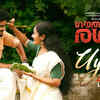 Article image for: Watch Latest 2020 Malayalam Official Lyrical Video Song 'Uyire' From Movie 'Gauthamante Radham' Featuring Neeraj Madhav and <i class="tbold">punya</i> Elizabeth