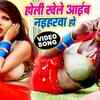 Article image for: Bhojpuri Holi Song 'Holi Khele Aaib Naiharba' Sung By Hrendra <i class="tbold">hasmukh</i>