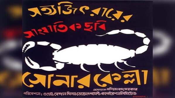 Sonar Kella (1975):