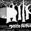 Article image for: <i class="tbold">aranyer din ratri</i> (1970):