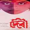Devi (1960):