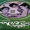 Article image for: <i class="tbold">pather panchali</i> (1955):