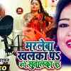 Article image for: Bhojpuri Song 2020: <i class="tbold">dhananjay dhadkan</i>'s Latest Bhojpuri Gana Video Song 'Marle Ba Bhatar Khalaka Par'