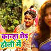 Article image for: Watch Popular Bhojpuri Devotional Video Song 'Sakhi Kanha Chher Rahe Holi Me' Sung By<i class="tbold"> pintu</i> Pritam, Sakshi Srivastav. Best Bhojpuri Devotional Songs of 2020 | Bhojpuri Bhakti Songs, Devotional Songs, Bhajans, and Pooja Aarti Songs