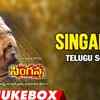 Article image for: Watch Telugu Hit Songs 'Singanna Audio Jukebox' Sung By Vandematharam Srinivas And Mohandas | R Raya Murthy Songs