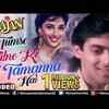 Article image for: Watch Popular Hindi Song Music Video - 'Tumse Milne Ki <i class="tbold">Tamanna</i> Hai' Sung By S P Balasubramaniam From The Movie Saajan