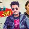 Article image for: Listen to Popular Gujarati Song Music Audio - 'Na Bolo To Mara Sam' Sung By <i class="tbold">dhaval</i> Barot