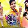 'Awara Balam' - 2018