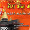 Article image for: Bhakti Gana 2020: Latest Hindi Bhakti Geet ‘Mera Mann Mandir’ Sung by <i class="tbold">Anuradha</i> Paudwal