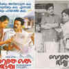Article image for: Veruthe Oru <i class="tbold">bharya</i>