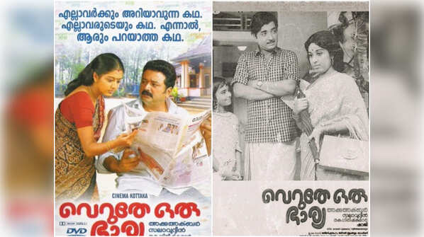 Veruthe Oru Bharya