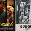 ​Mayanadhi