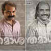 ​Thamasha
